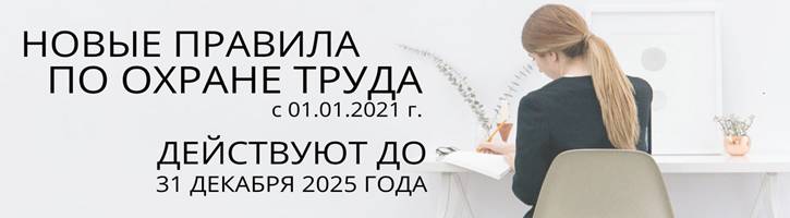 Отчеты Охрана Труда Январь Новый Год